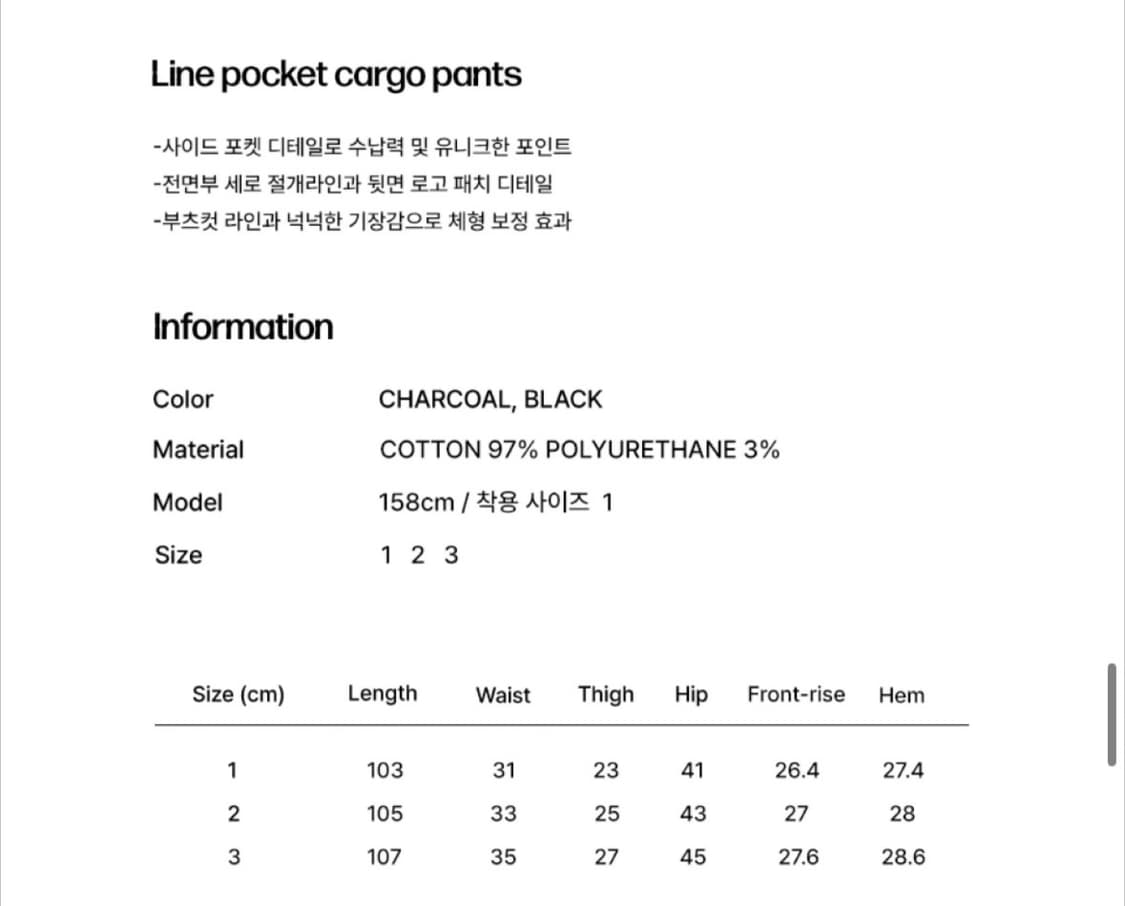 미세키서울 라인 포켓 카고 팬츠 블랙 2사이즈 상품이미지3