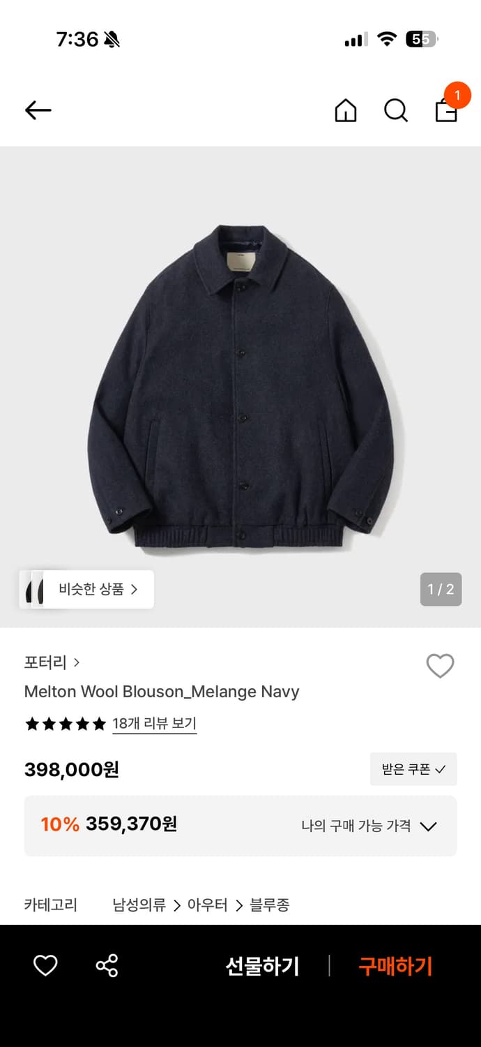 포터리 울 블루종 [2] 상품이미지1