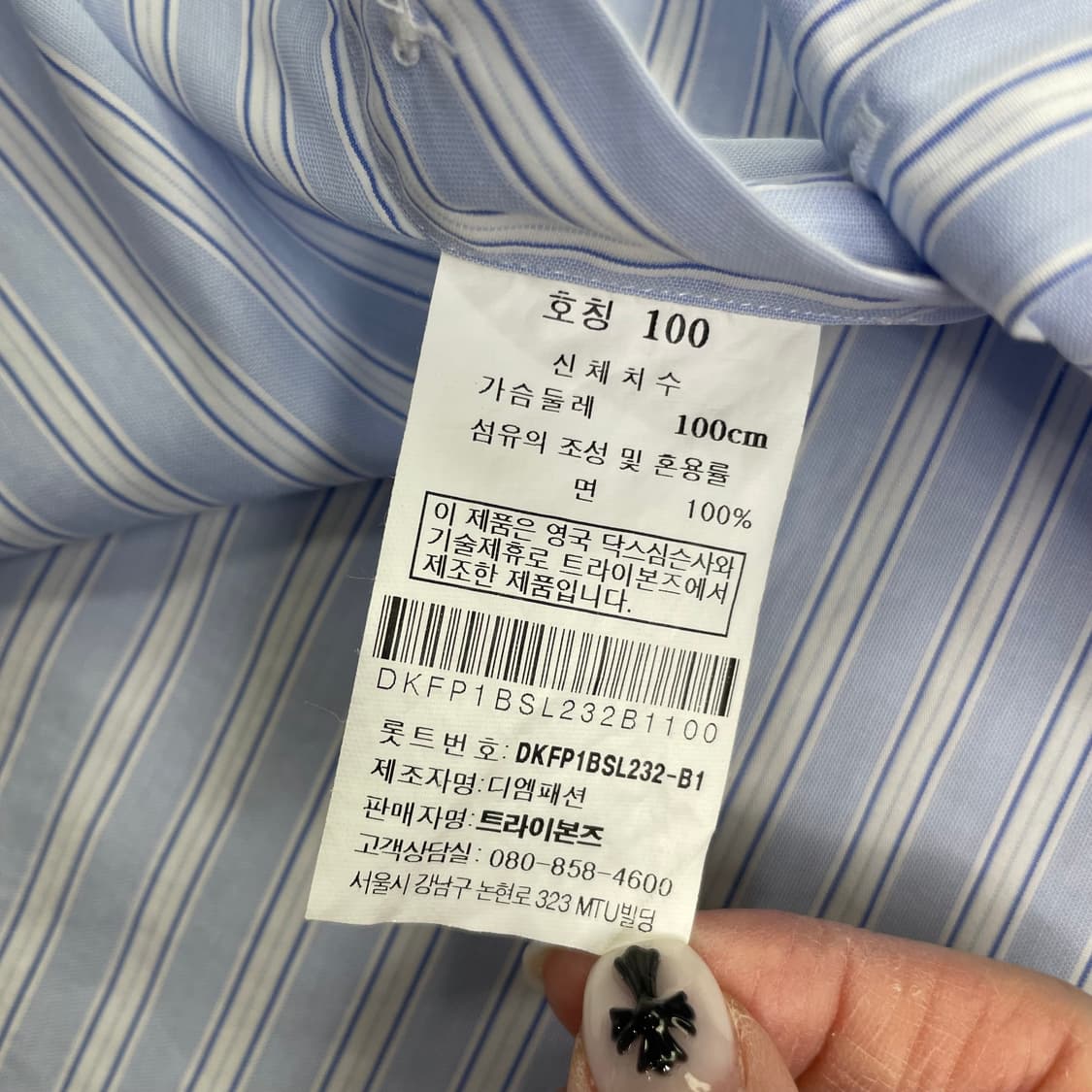 닥스 스트라이프 셔츠 100 상품이미지4