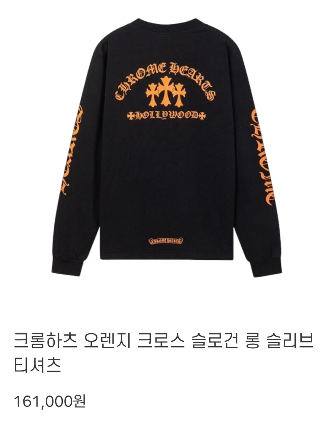 크롬하츠 세메터리 긴팔티 팔아요 상품이미지3