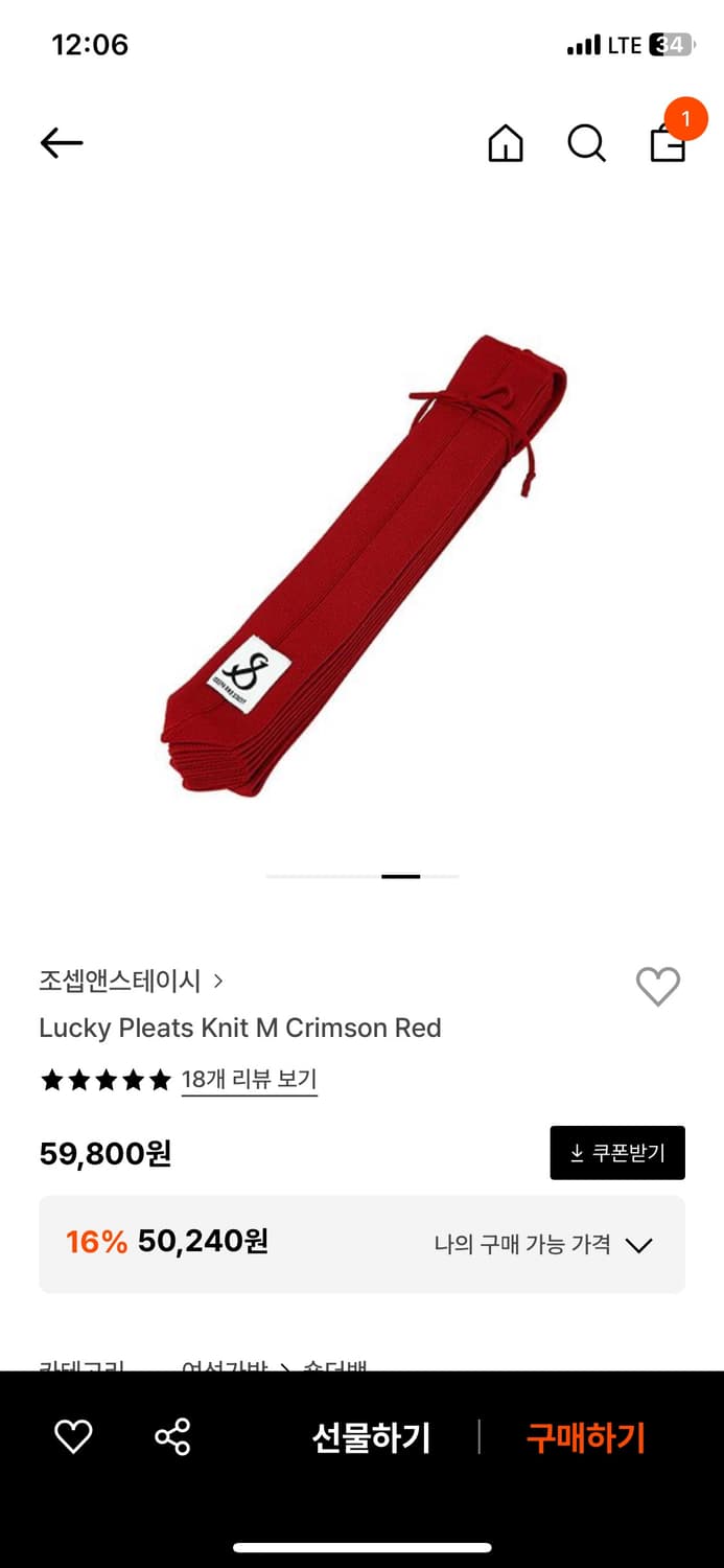 조셉앤스테이시 니트백 M 상품이미지1