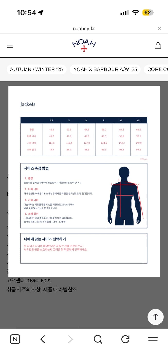 XL 새상품 노아 noah 코튼 바시티자켓 레드 상품이미지6