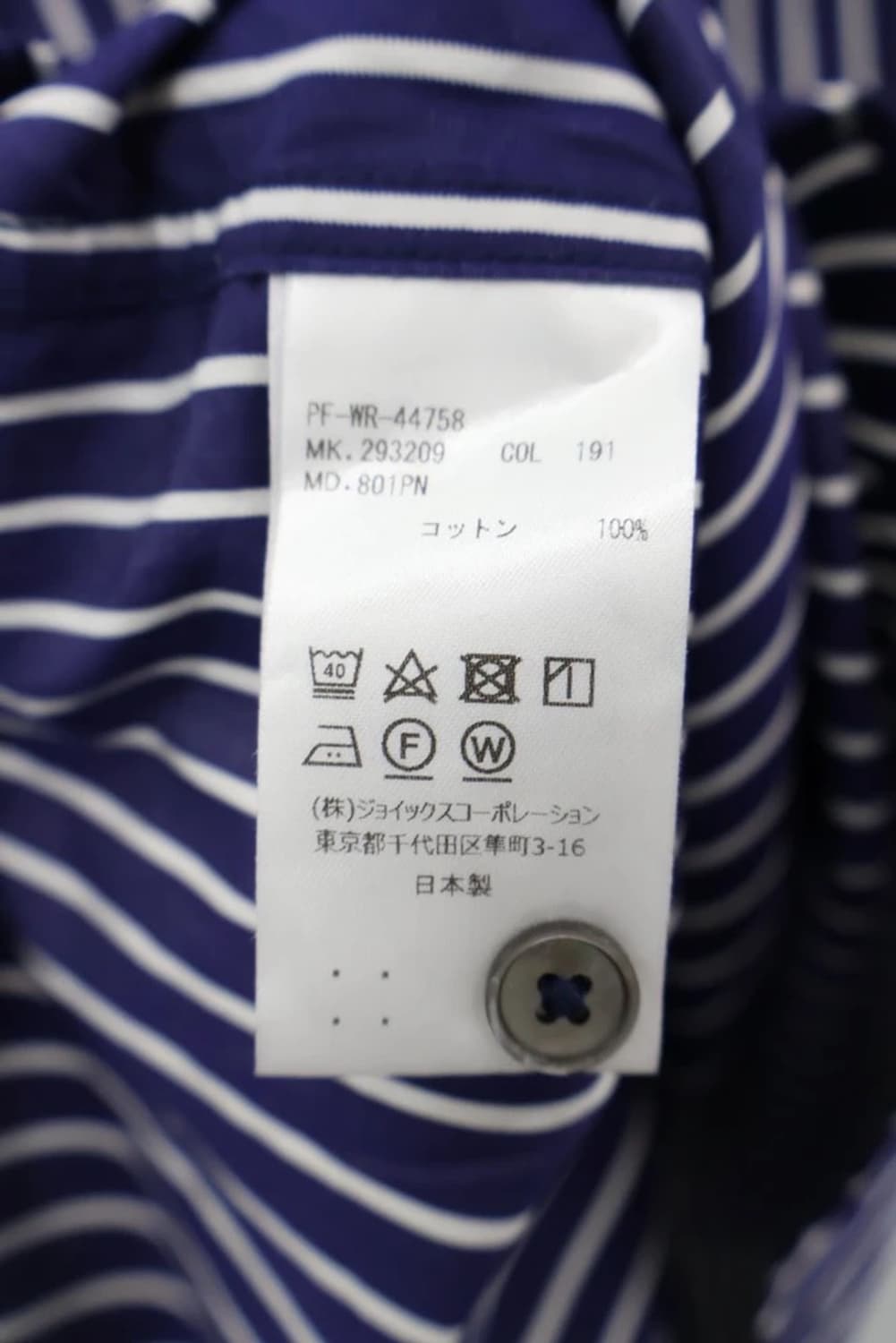 Paul Smith Stripe Cotton Shirt 상품이미지7