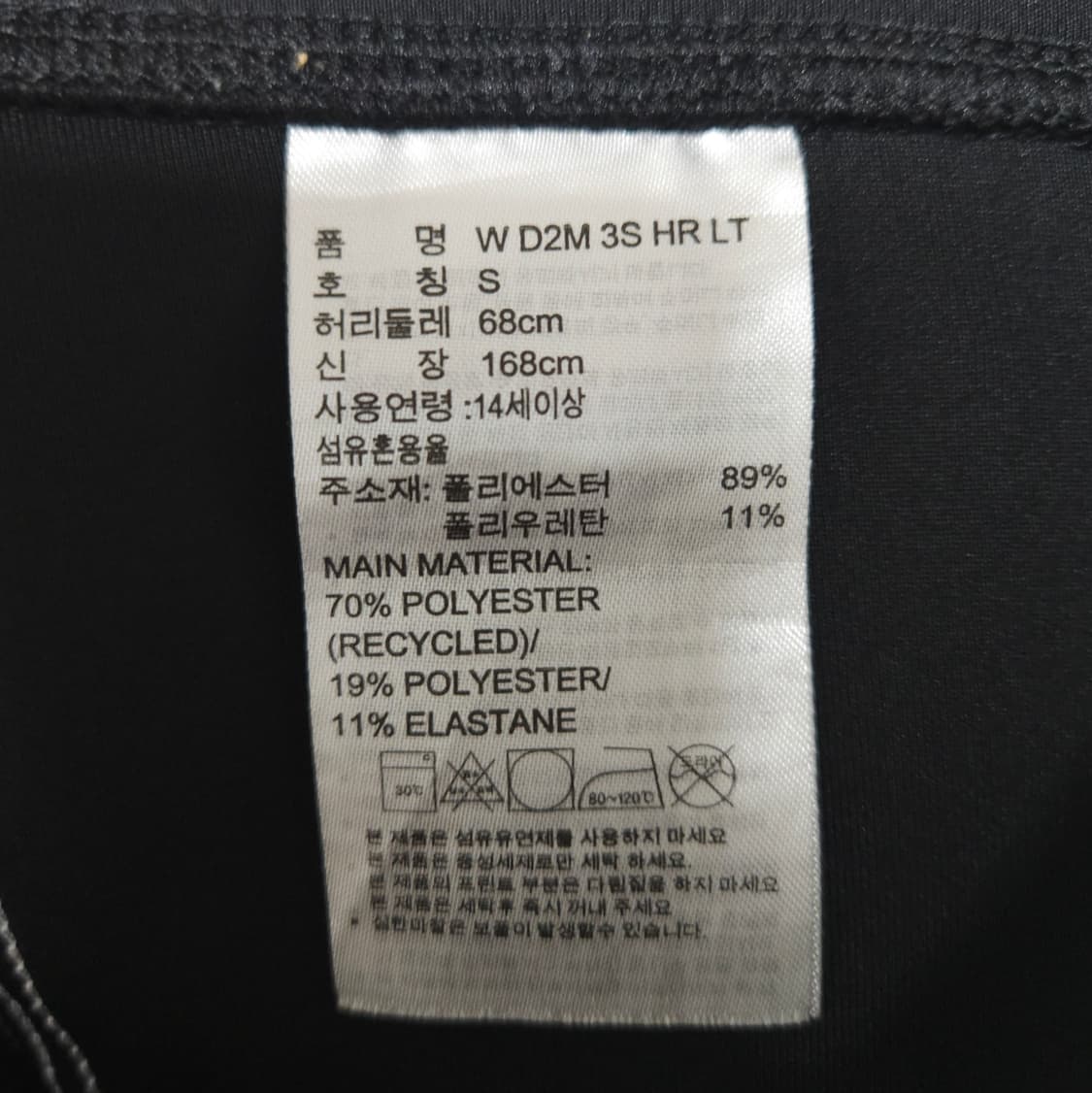 아디다스 클라이마라이트 레깅스 (S) 상품이미지5