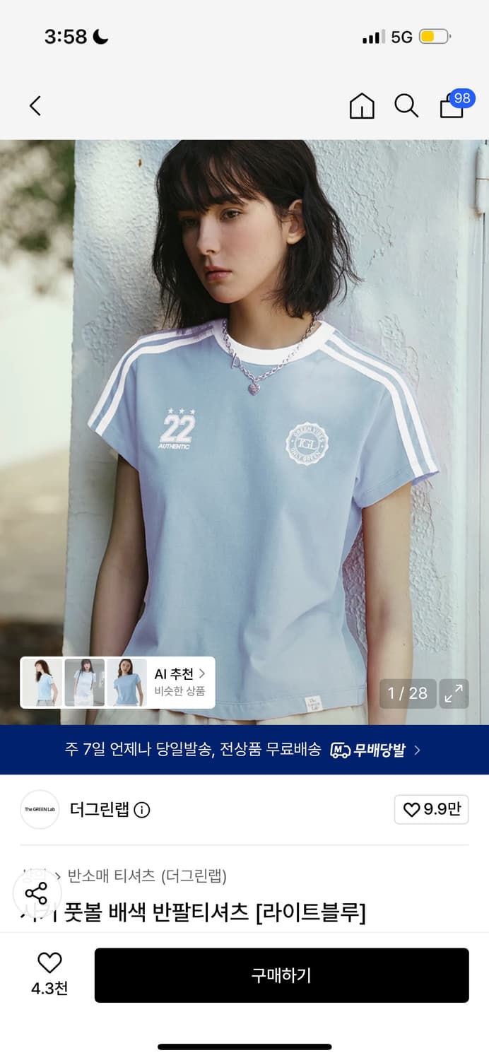 더그린랩 풋볼 배색 반팔티셔츠 상품이미지1