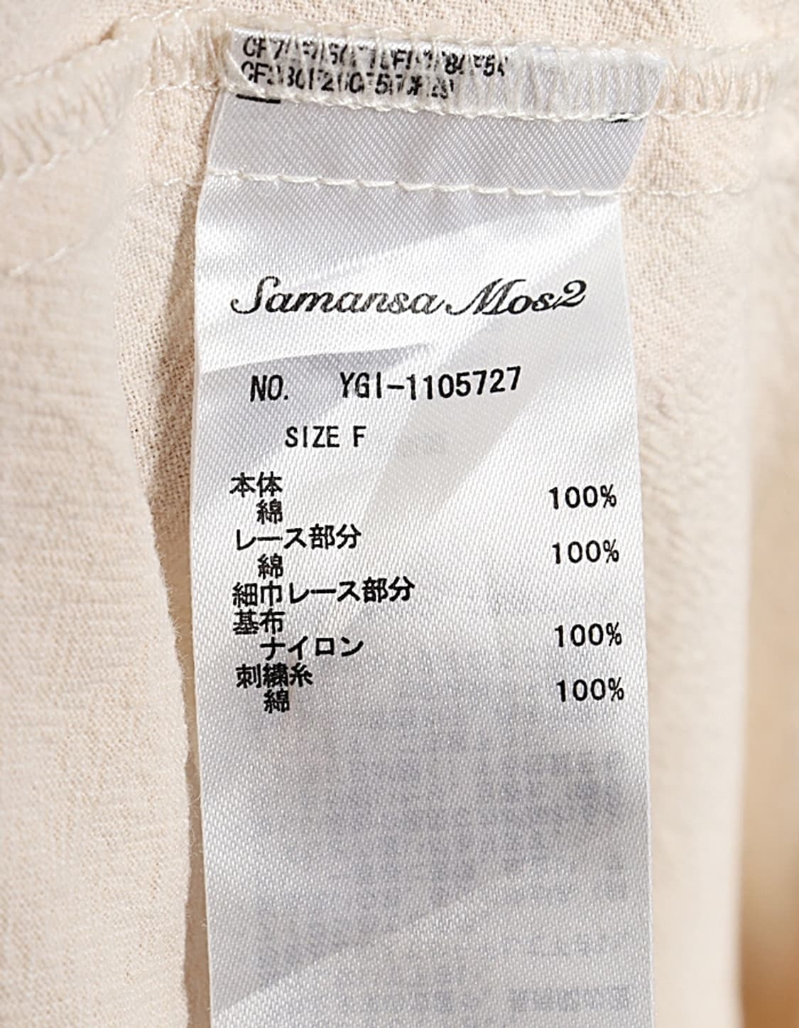 Samansa Mos2 Cotton One-Piece 상품이미지9