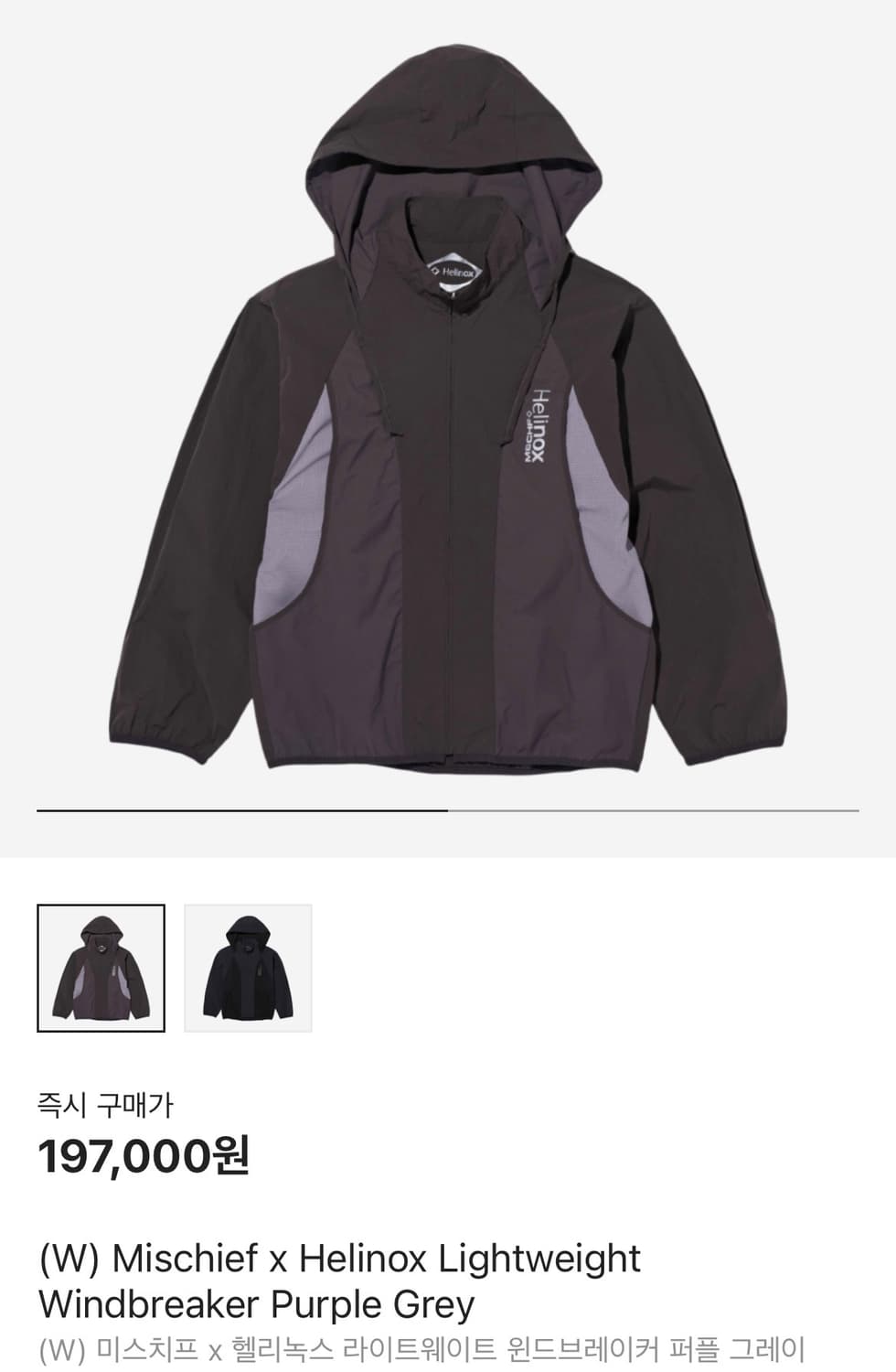 미스치프 헬리녹스 바람막이 퍼플그레이 L 상품이미지1