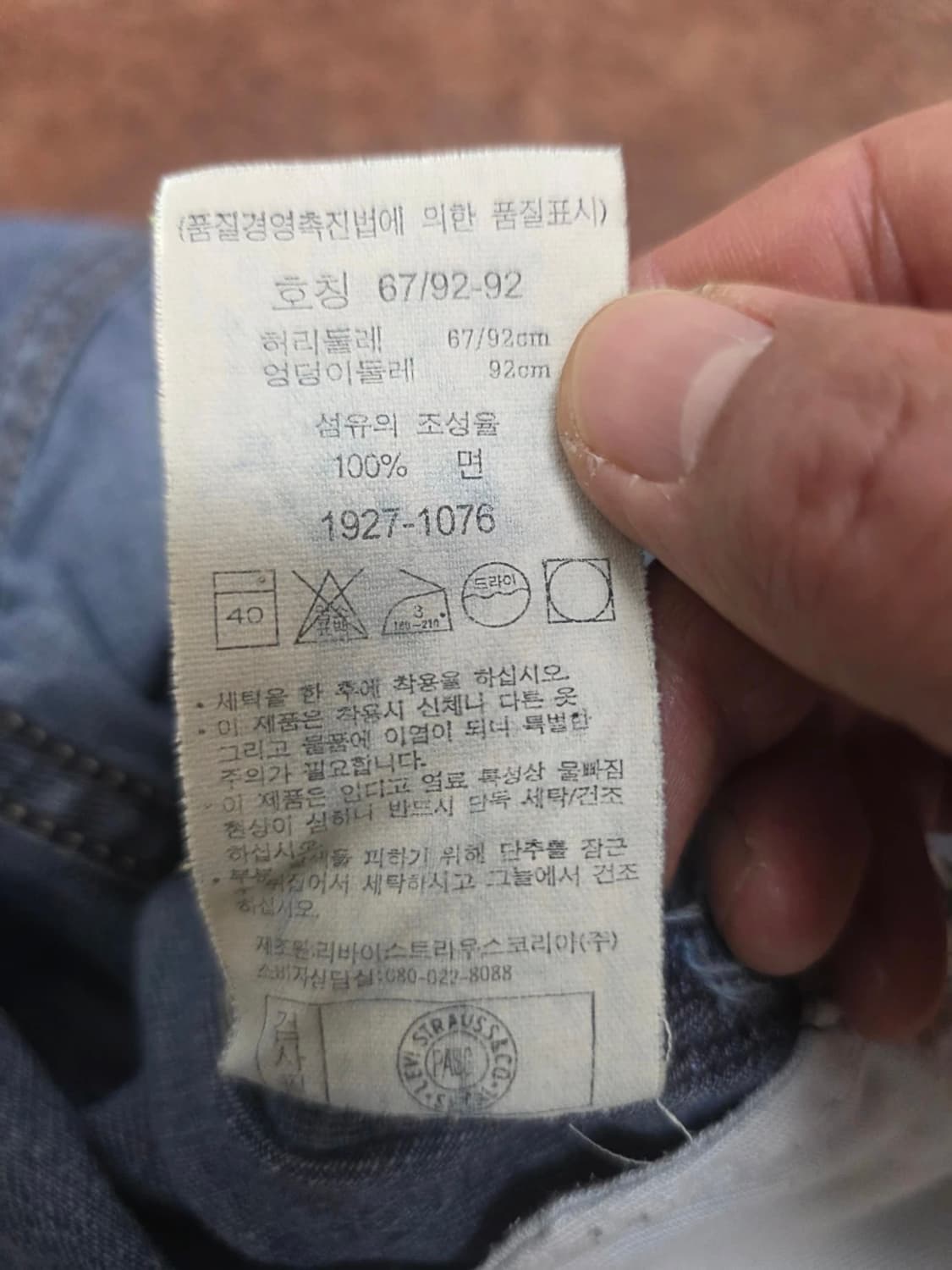 리바이스 1927 플레어핏 부츠컷 데님 팬츠 26 상품이미지10