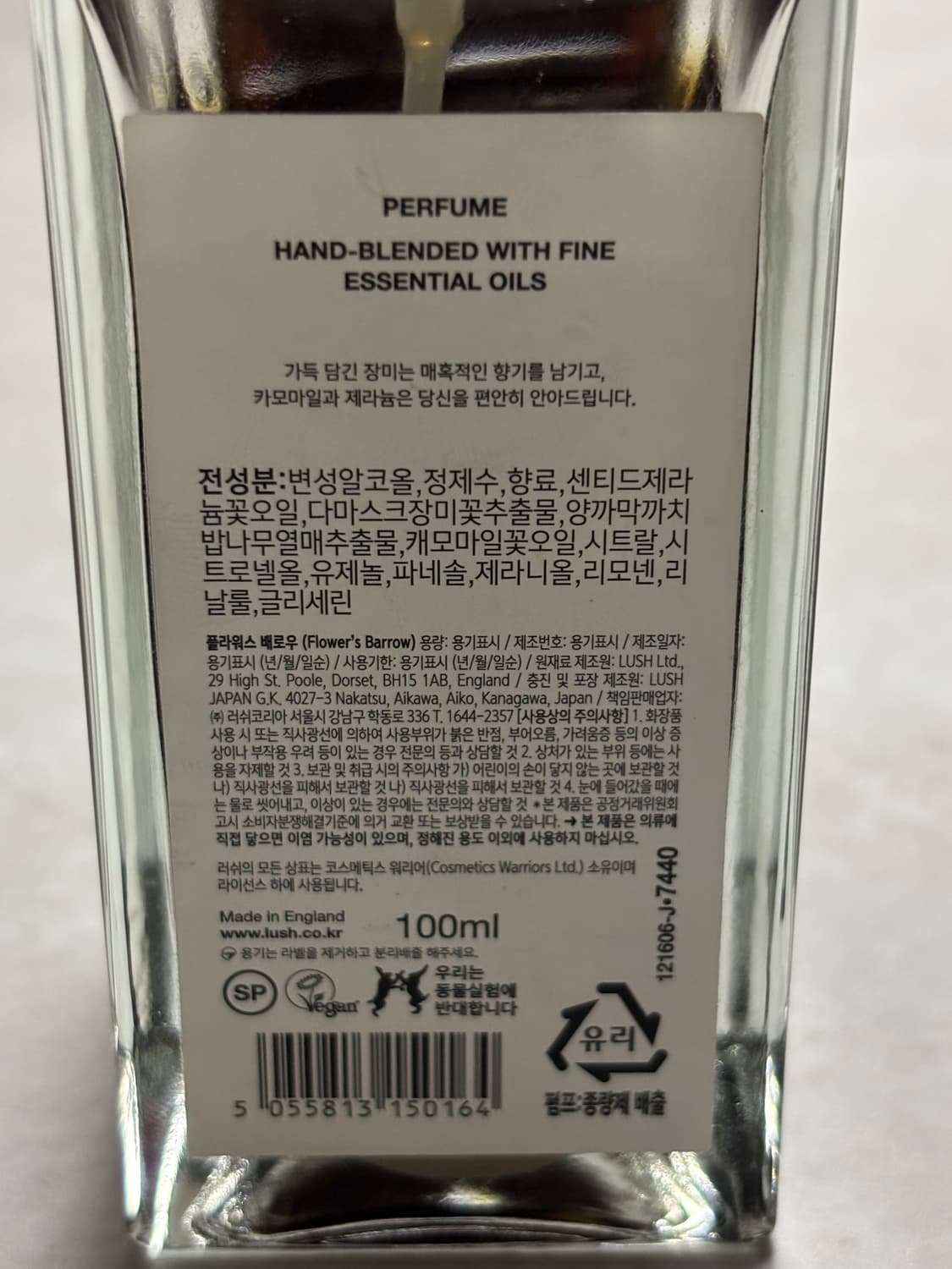 Flower's Barrow 플라워스 배로우 100ml 상품이미지3