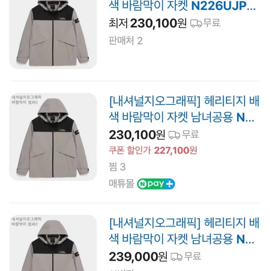 네셔널지오그래픽 해리티지 배색 남여공용 바람막이 (L) 상품이미지7