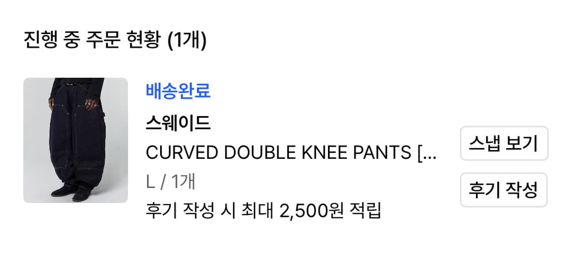 스웨이드 생지 CURVED DOUBLE 데님팬츠 [RAW INDIGO] 상품이미지3