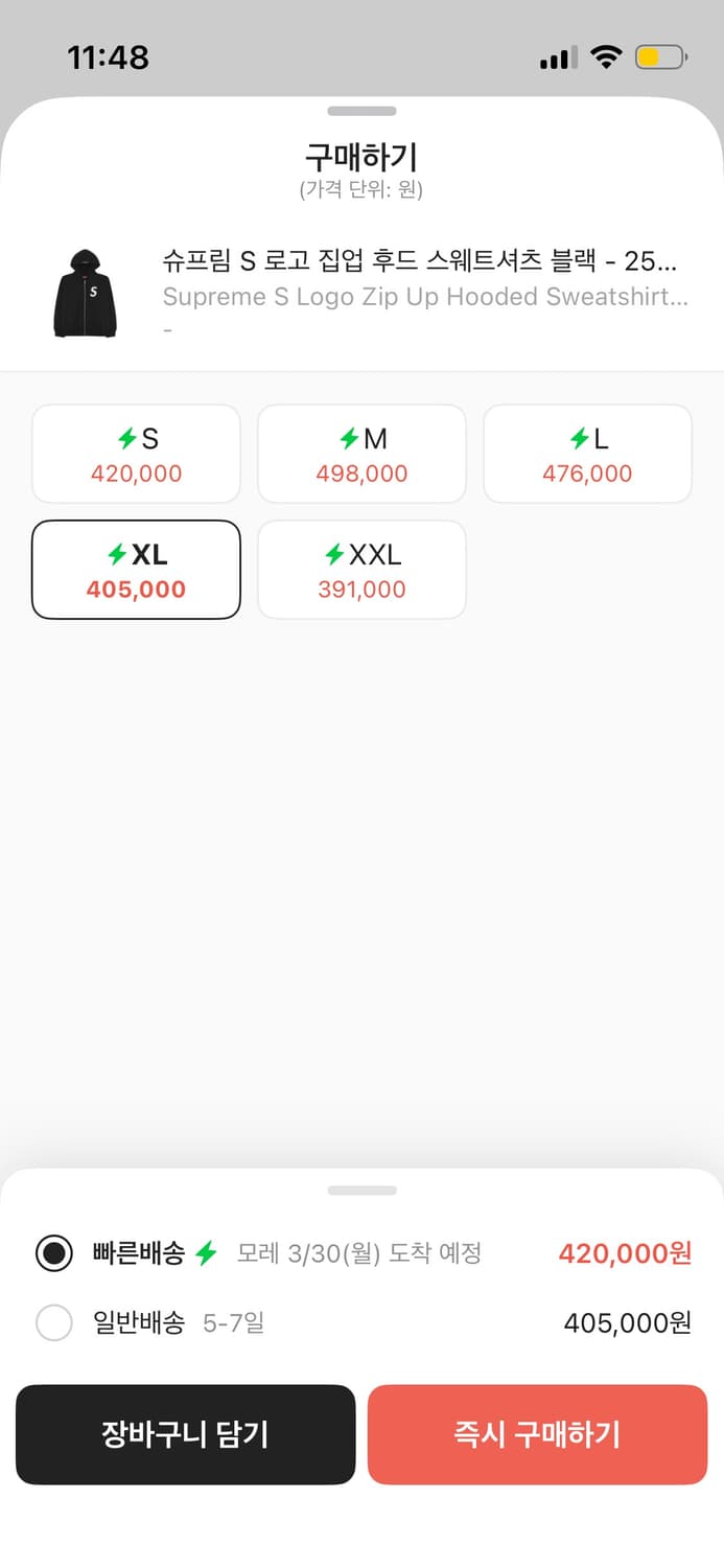 슈프림 s로고 후드집업 블랙 XL 상품이미지2