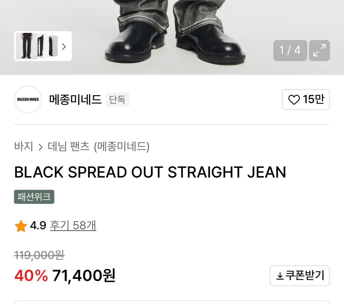 메종미네드 부츠컷 빈티지 진 상품이미지6