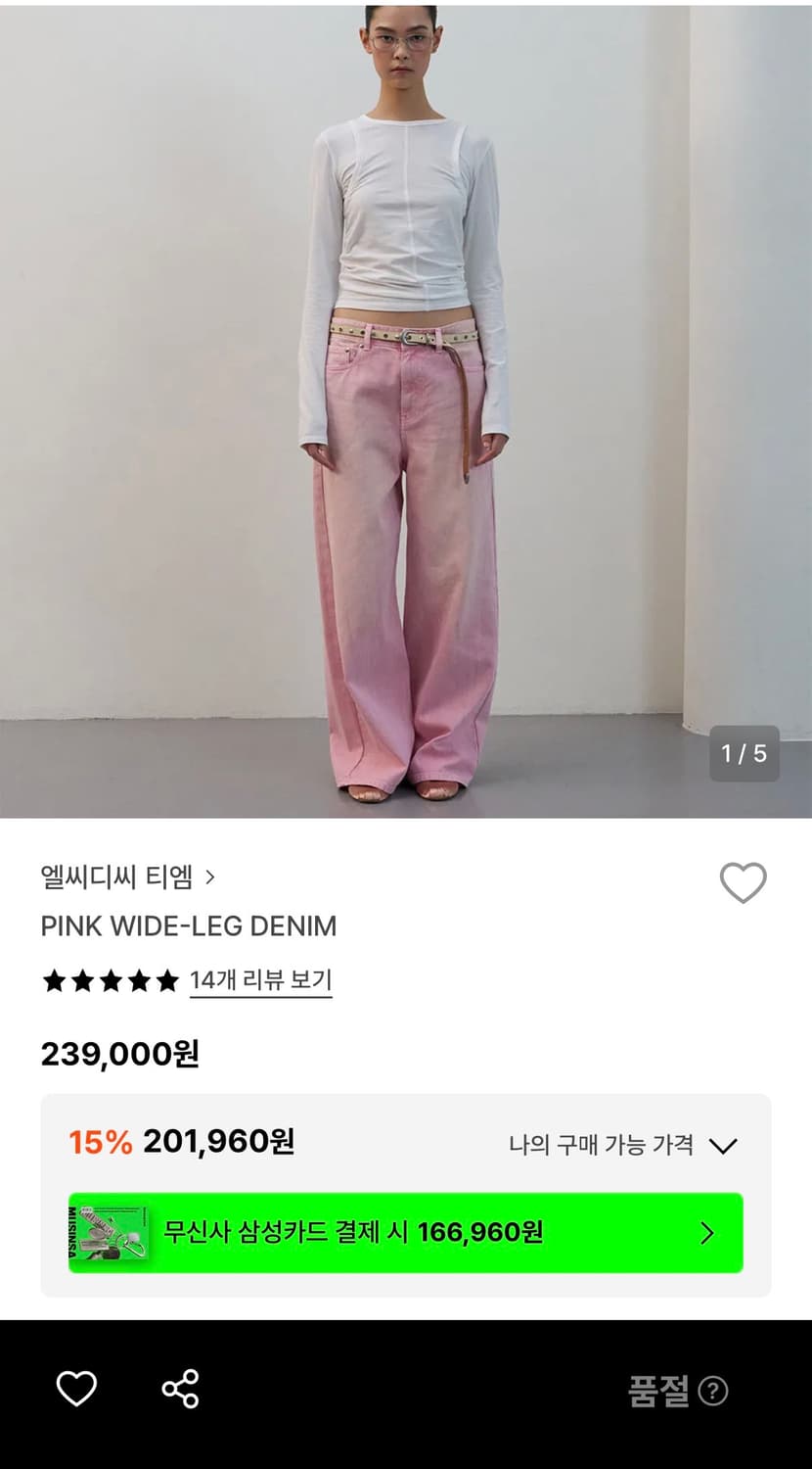 PINK WIDE-LEG DENIM 상품이미지1