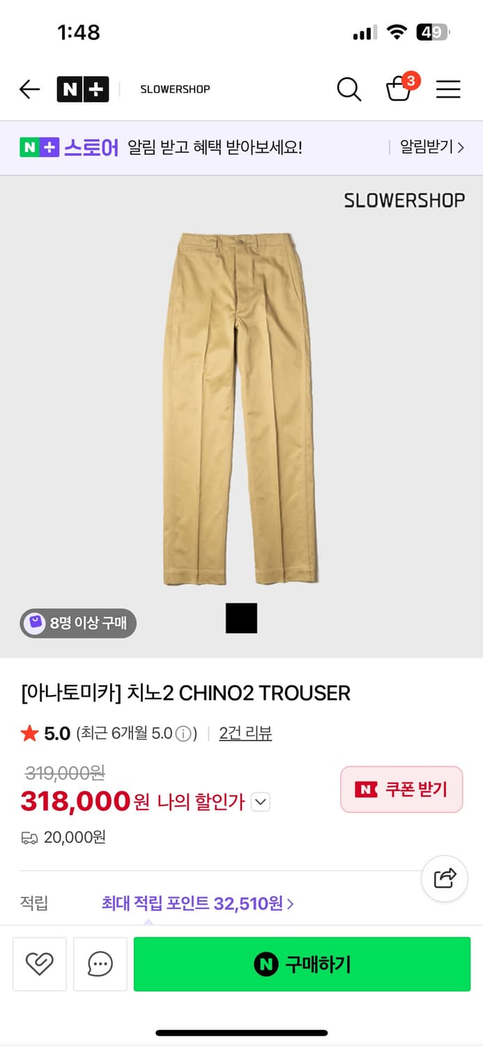 택포15) 아나토미카 치노2 트라우저 30 상품이미지4