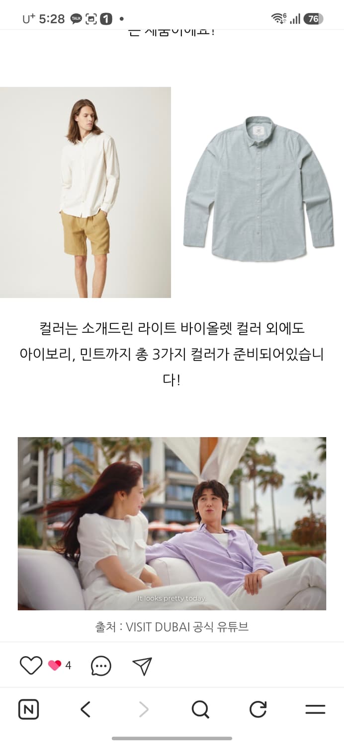 헨리코튼 솔리드 옥스포드 셔츠 상품이미지10