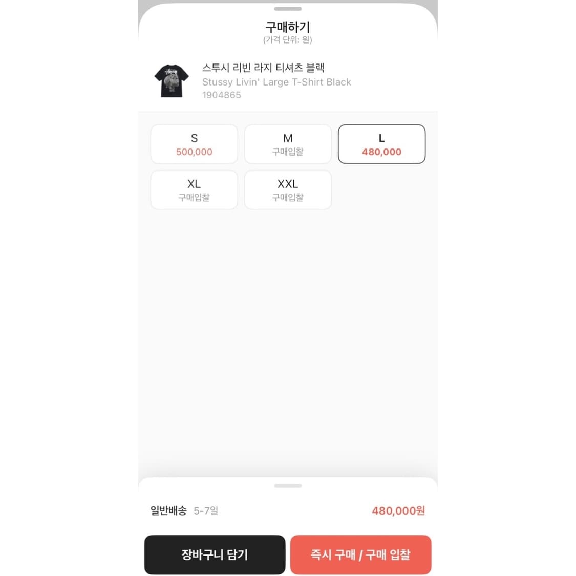 스투시 리빈 라지 하마 반팔 티셔츠 상품이미지2
