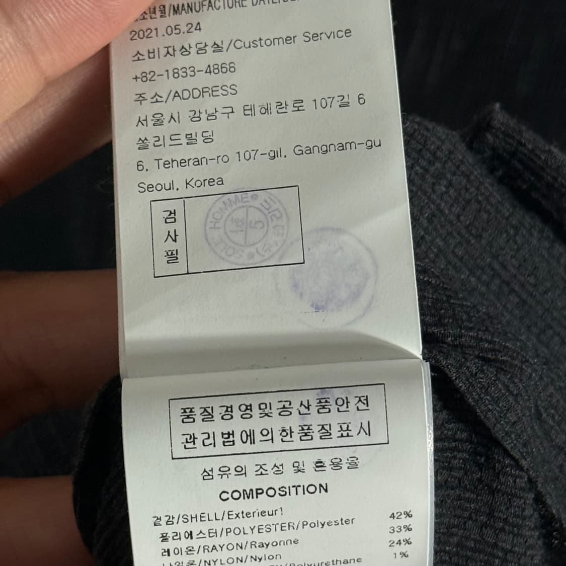 솔리드옴므 시어서커 블랙 티셔츠 (50) 상품이미지4