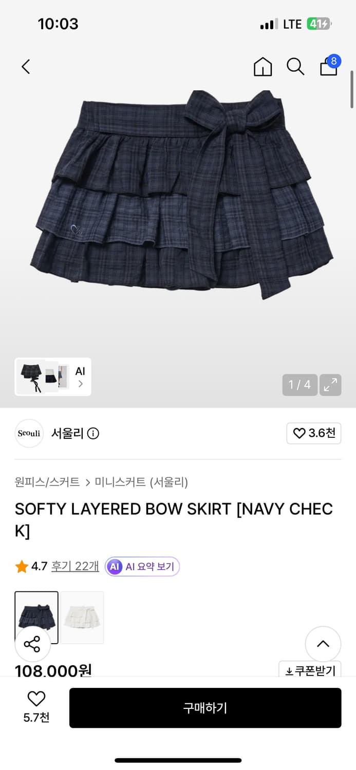 서울리 스커트 상품이미지3