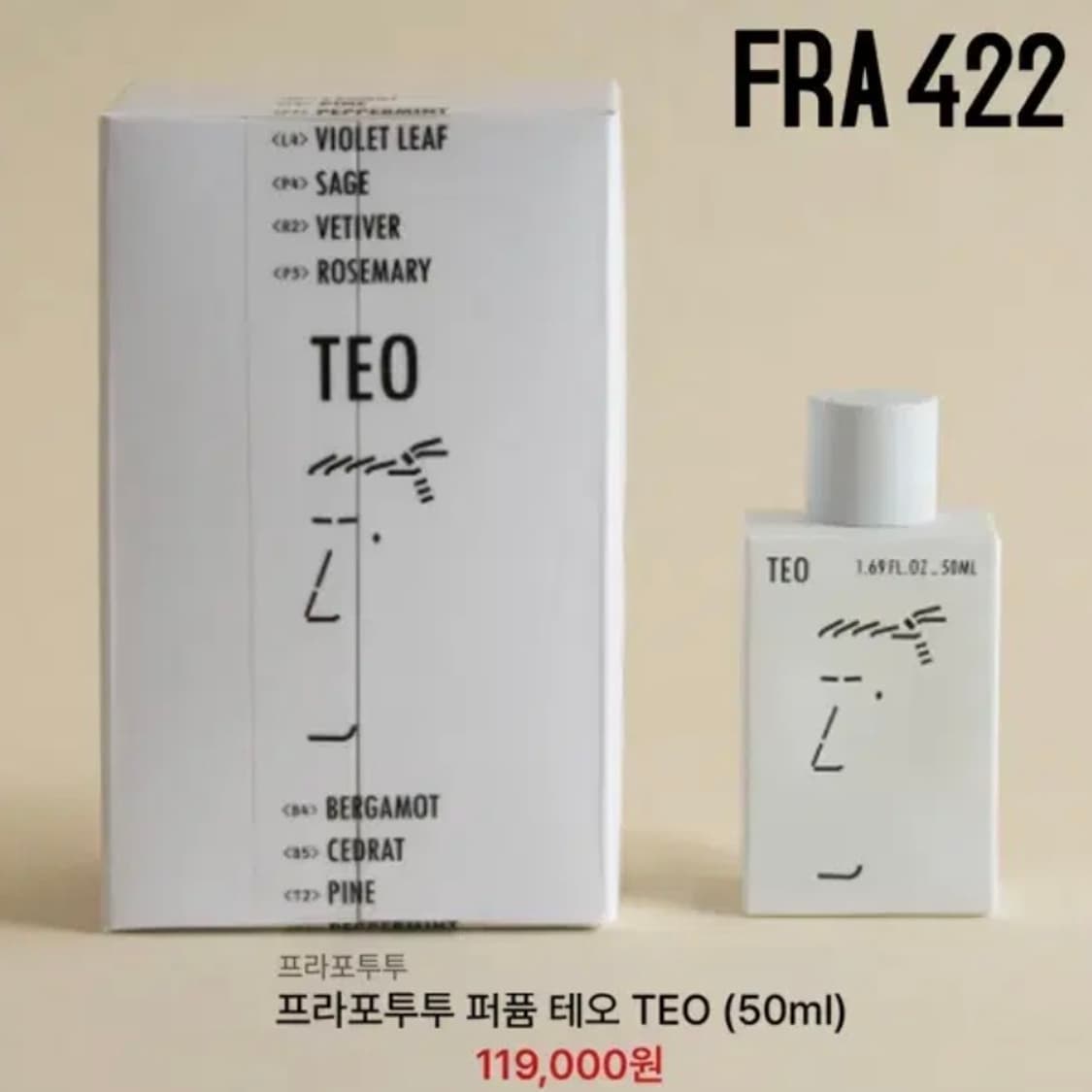 [정품] FRA422 프라포투투 퍼퓸 테오 향수 50ml(미개봉) 상품이미지2