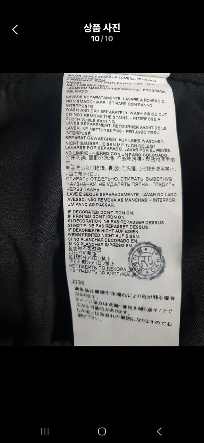 [정품] 디스퀘어드2 로고 슈퍼디스덧댐 스트레치 블랙진

싸이즈32. 상품이미지10