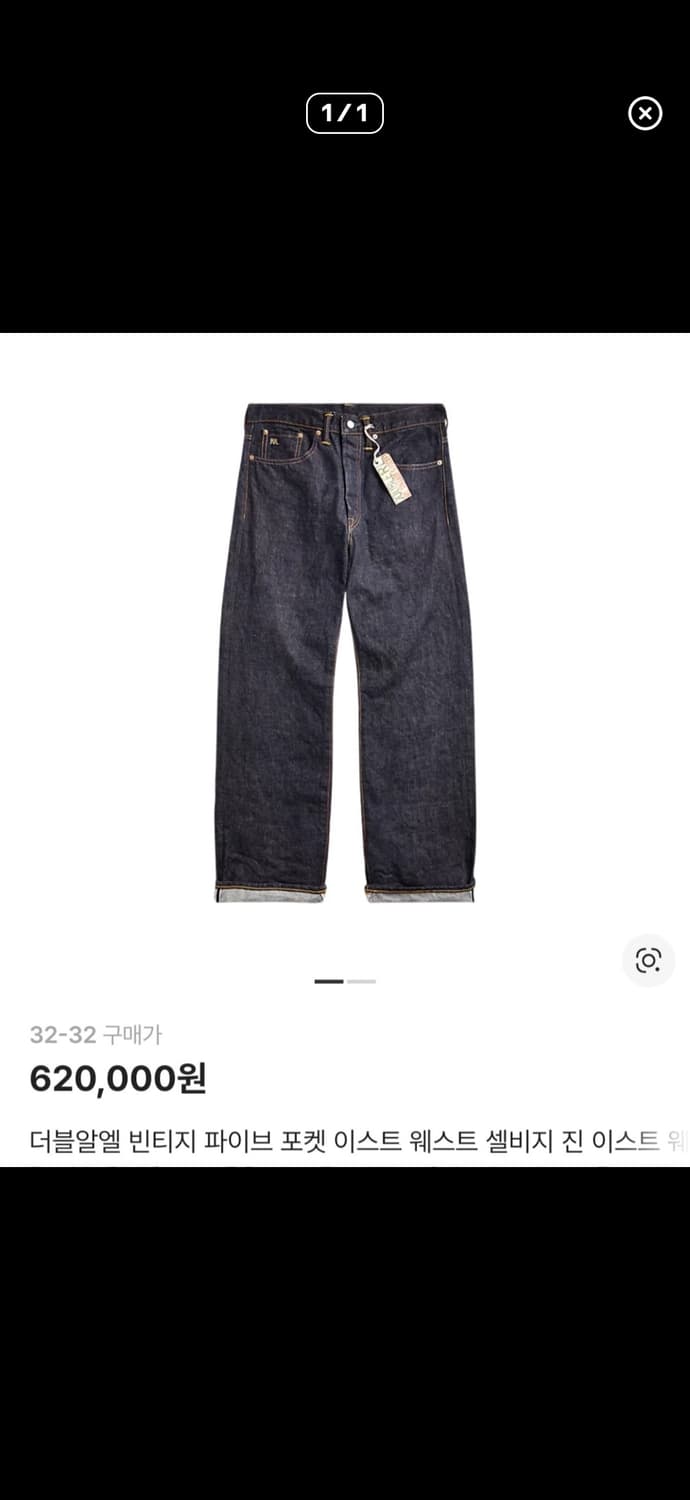 RRL 빈파포 이스트웨스트 셀비지 31x 30 상품이미지4