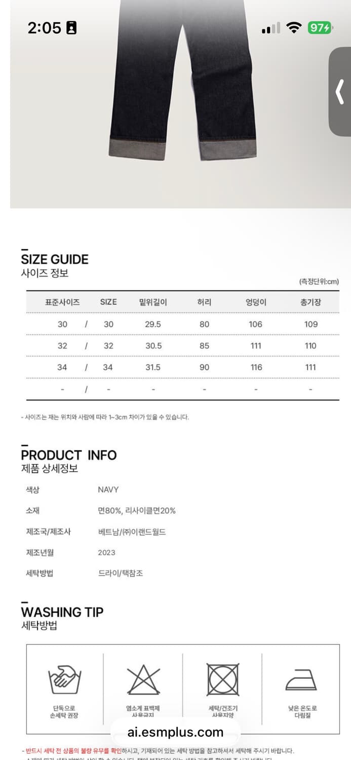 새상품) 후아유 레귤러 원워시드 데님 청바지 32 상품이미지3