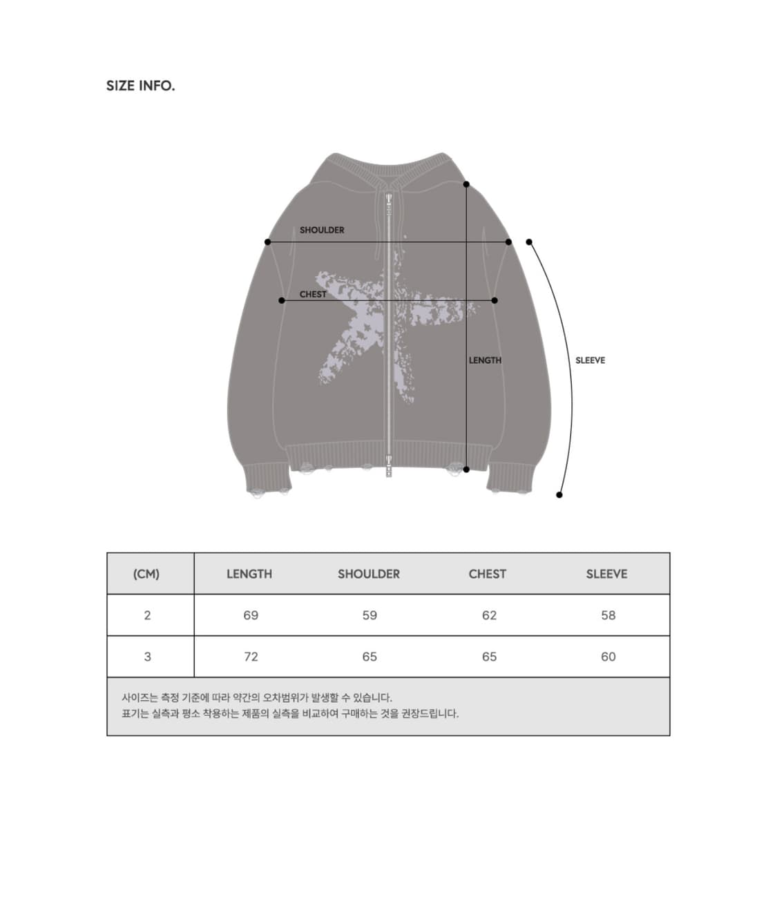 메인부스 Starfish Hood Zip-Up Sweater 상품이미지2