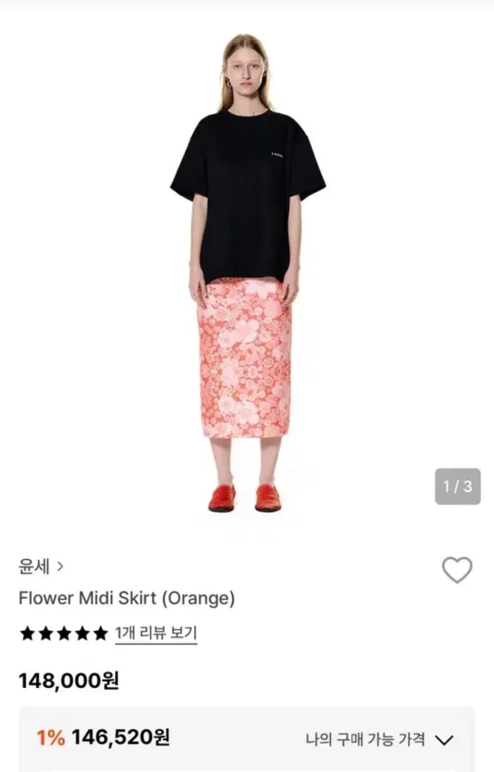 yunse 윤세/ flower midi skirt (orange) 상품이미지1