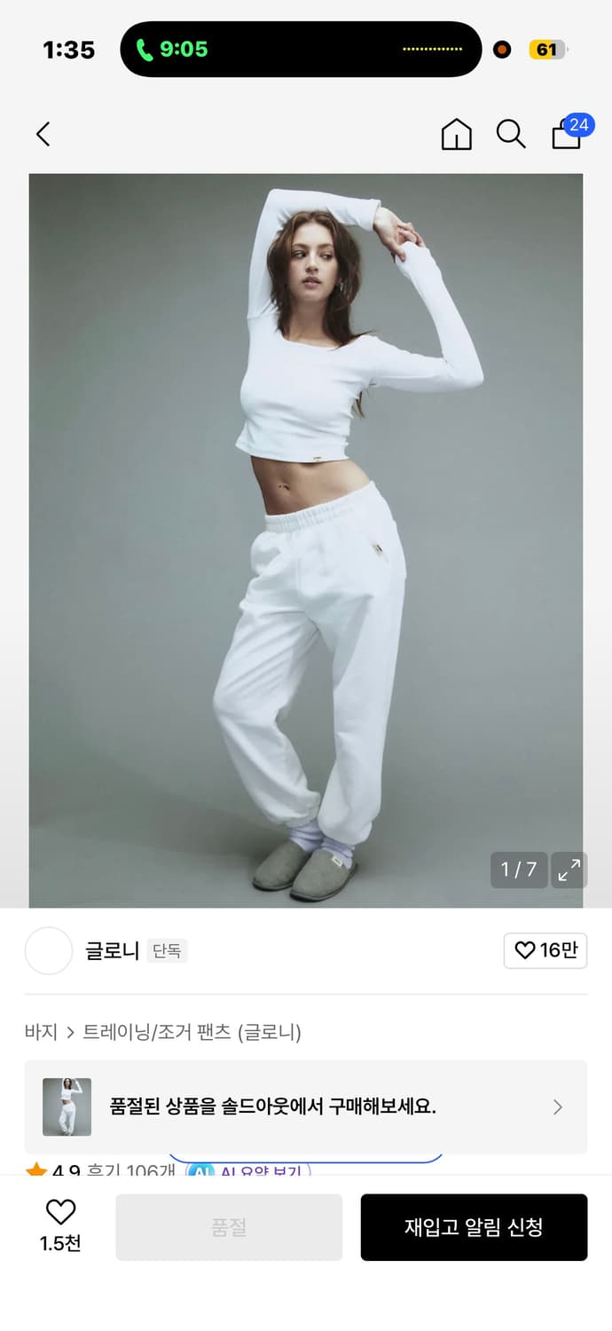 급처)G CLASSIC WASHED SWEATPANTS (WHITE) 상품이미지1