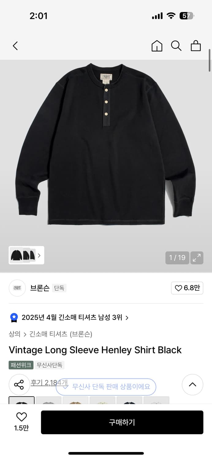브론슨 빈티지 롱슬리브 헨리넥 상품이미지1