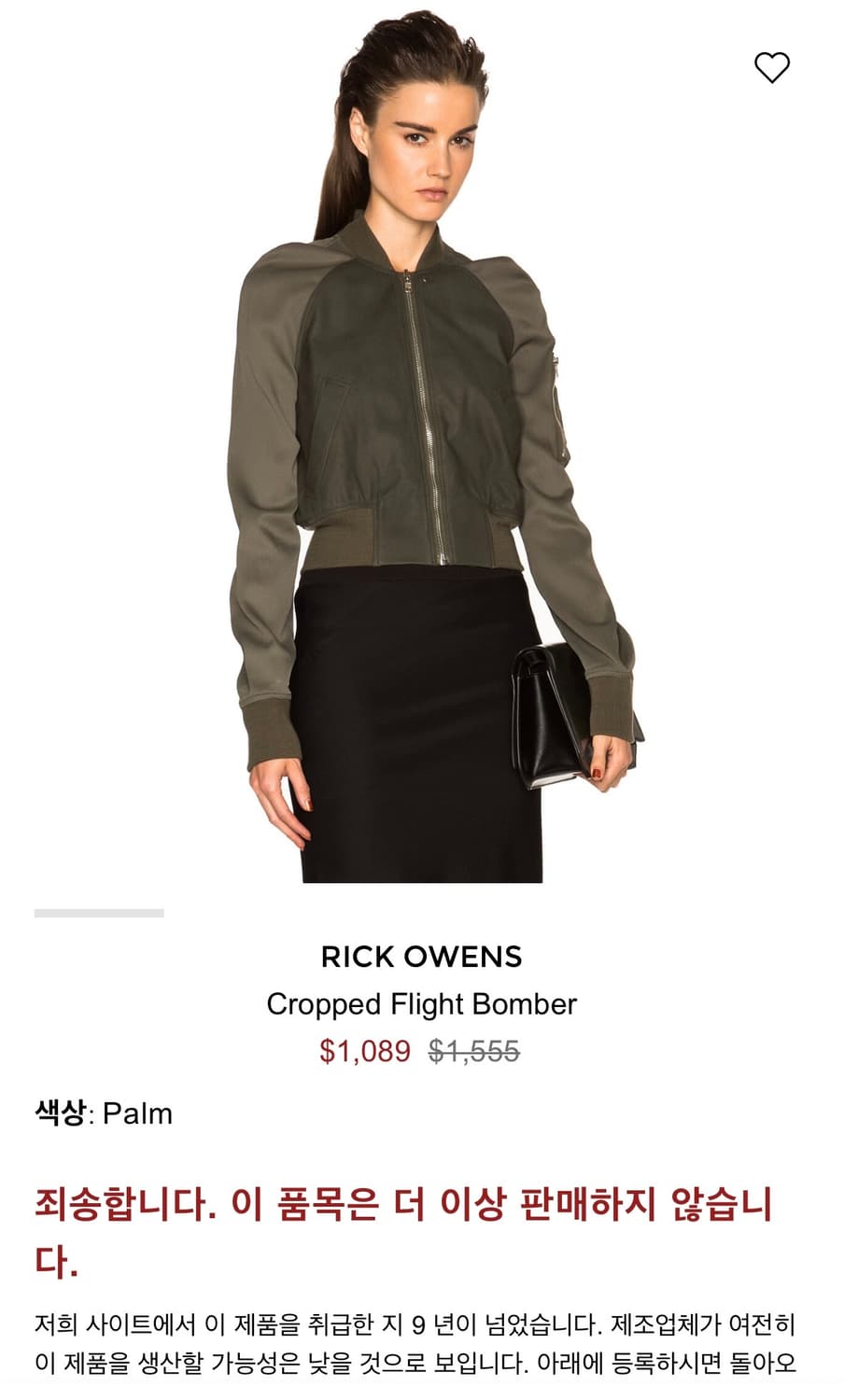 Rick Owens cropped flight bomber jacket 상품이미지10
