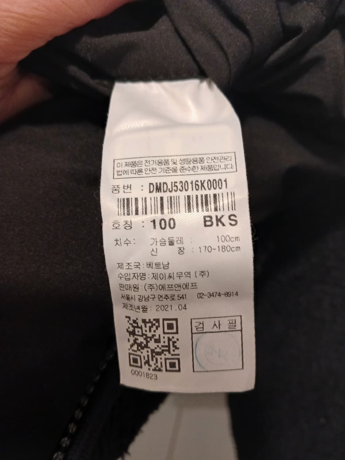 디스커버리 정품 남성 양면 점퍼 100 사이즈 상품이미지4