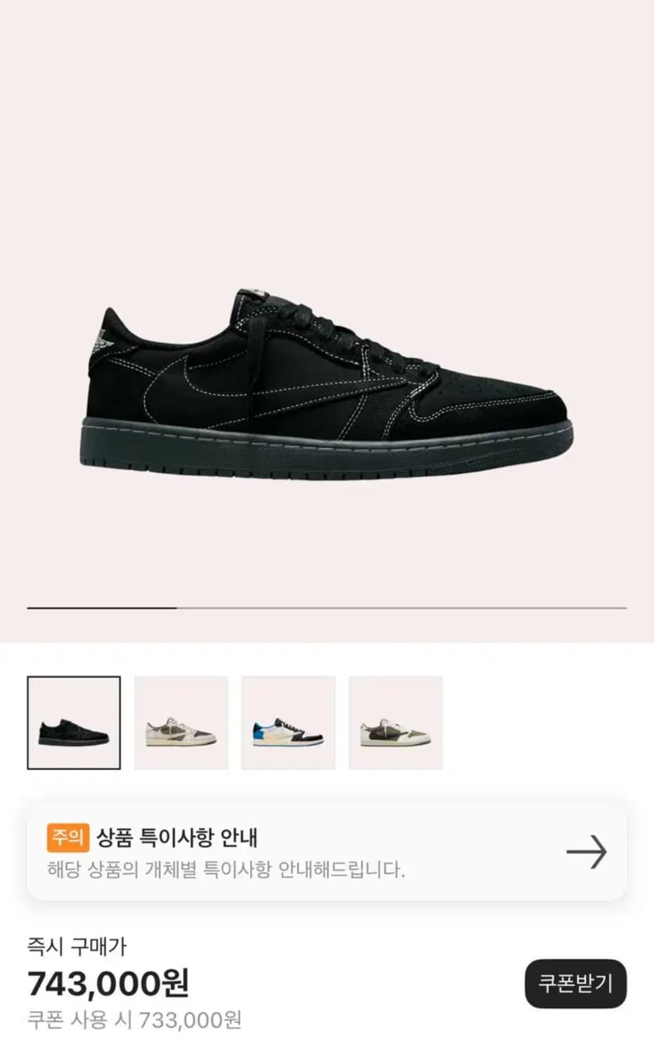 나이키 조던 1 x 트래비스 스캇 블랙 팬텀 풀박 상품이미지1