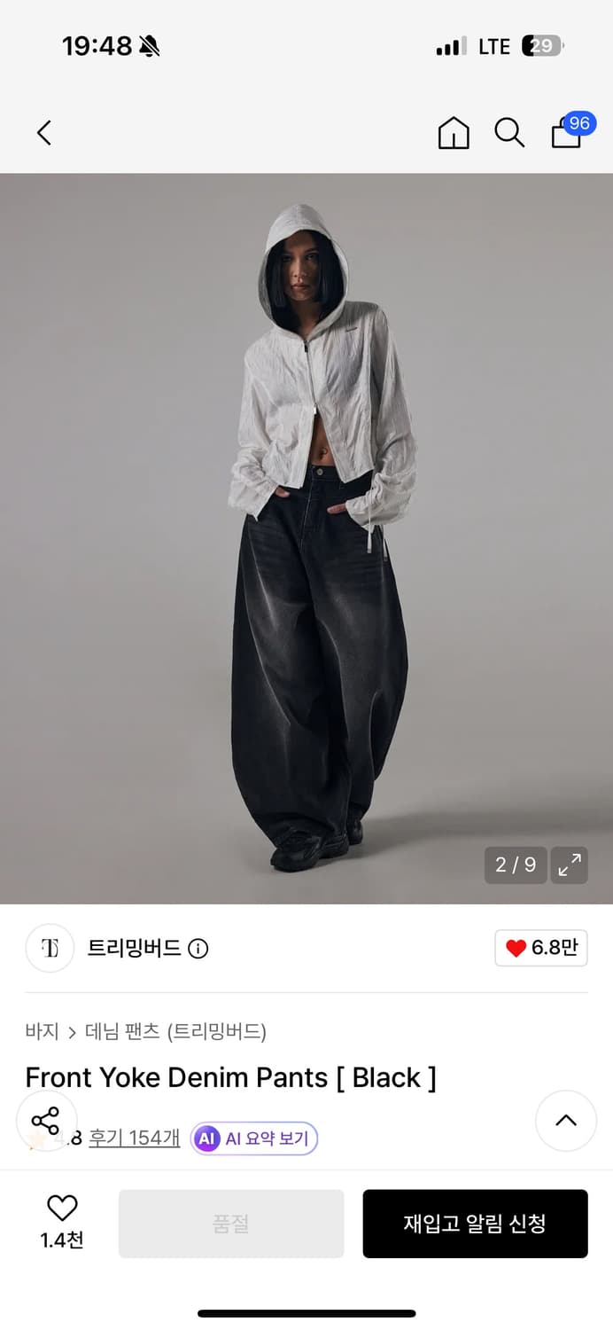 트리밍버드 front yoke denim pants 상품이미지1