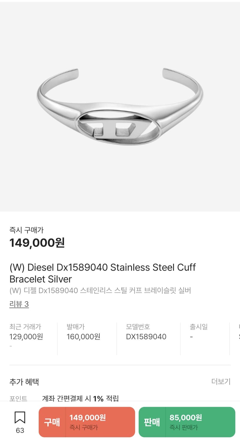 [새상품] 디젤 뱅글 팔찌 상품이미지3