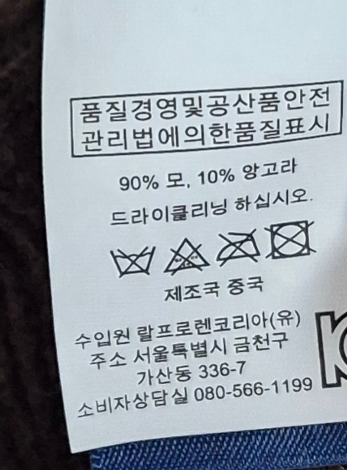 L ) 폴로랄프로렌 브라운 니트  상품이미지4