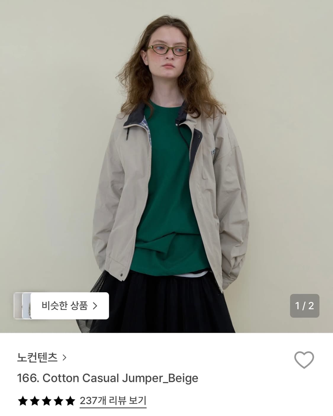 노컨텐츠 코튼 캐쥬얼 점퍼 베이지 상품이미지1