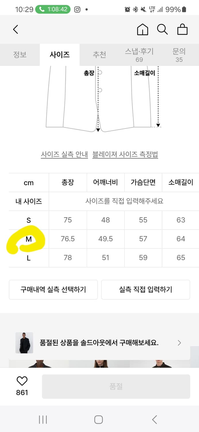 (인사일런스) 패치 울 포켓 울 블레이저 블랙 상품이미지3
