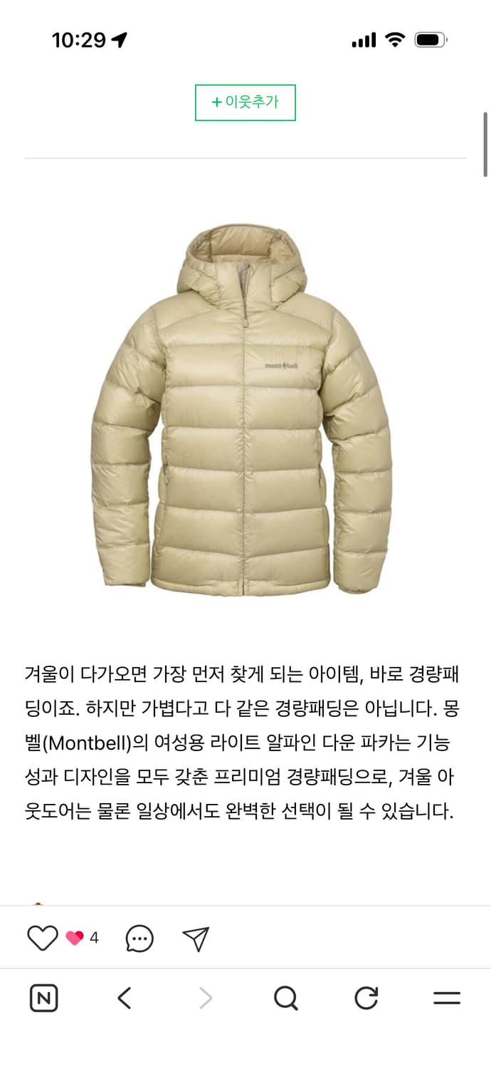 몽벨 여성 알파인 다운파카 아이보리 m 상품이미지2