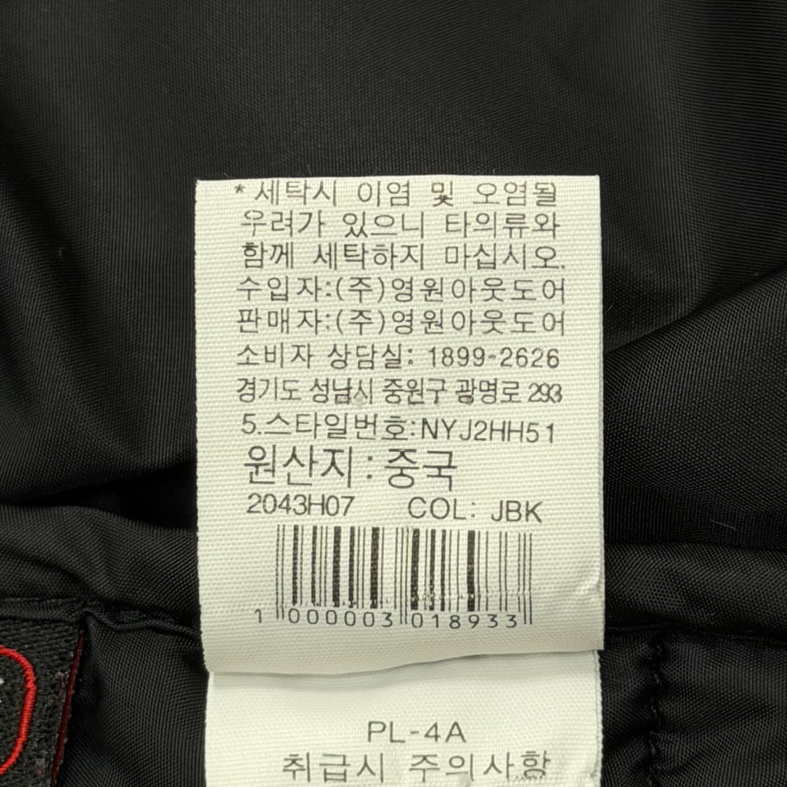 노스페이스 엑셀로프트 깔깔이 라이너 자켓 패딩 블랙 L 상품이미지6