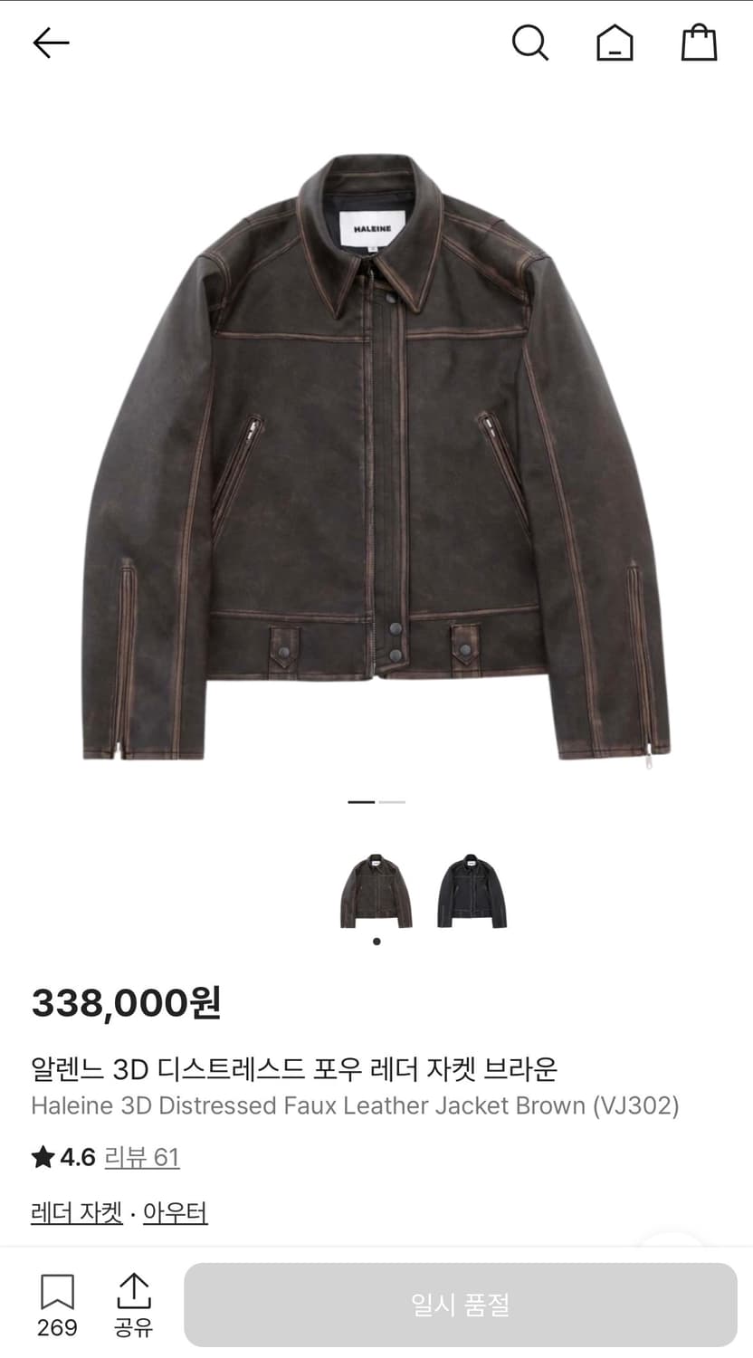 HALEINE 알렌느 디스트레스드 레더 자켓 상품이미지1