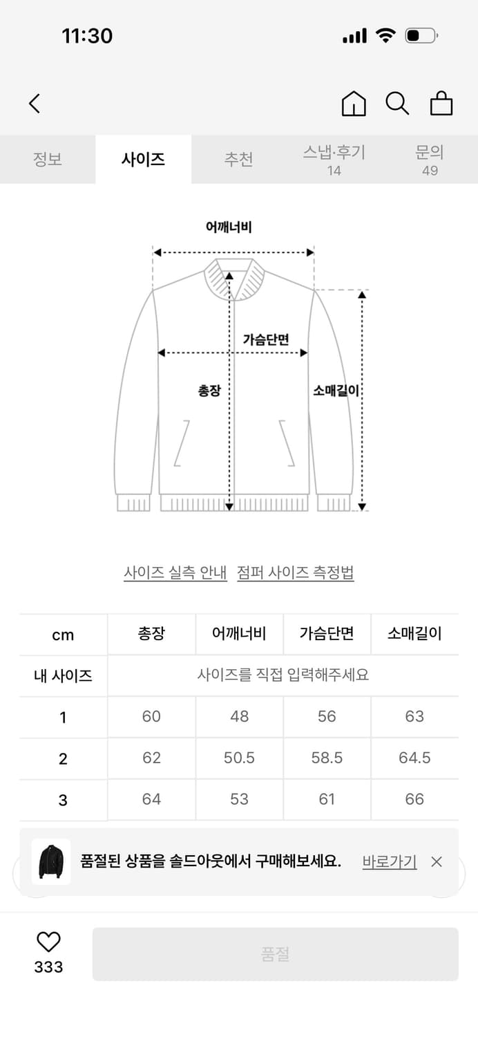 넥스트도어립스 슬림 ma-1 블랙 2사이즈 상품이미지2