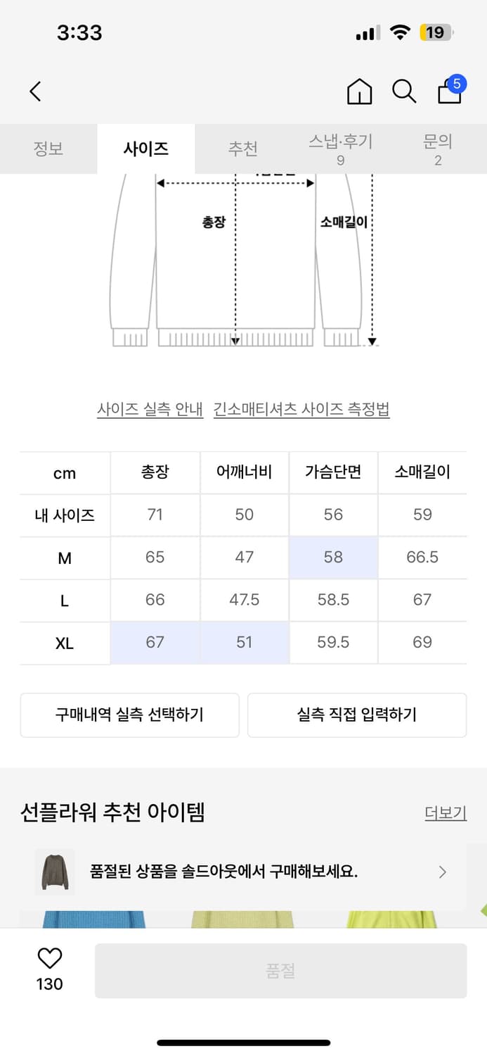 썬플라워 니트 L 상품이미지4