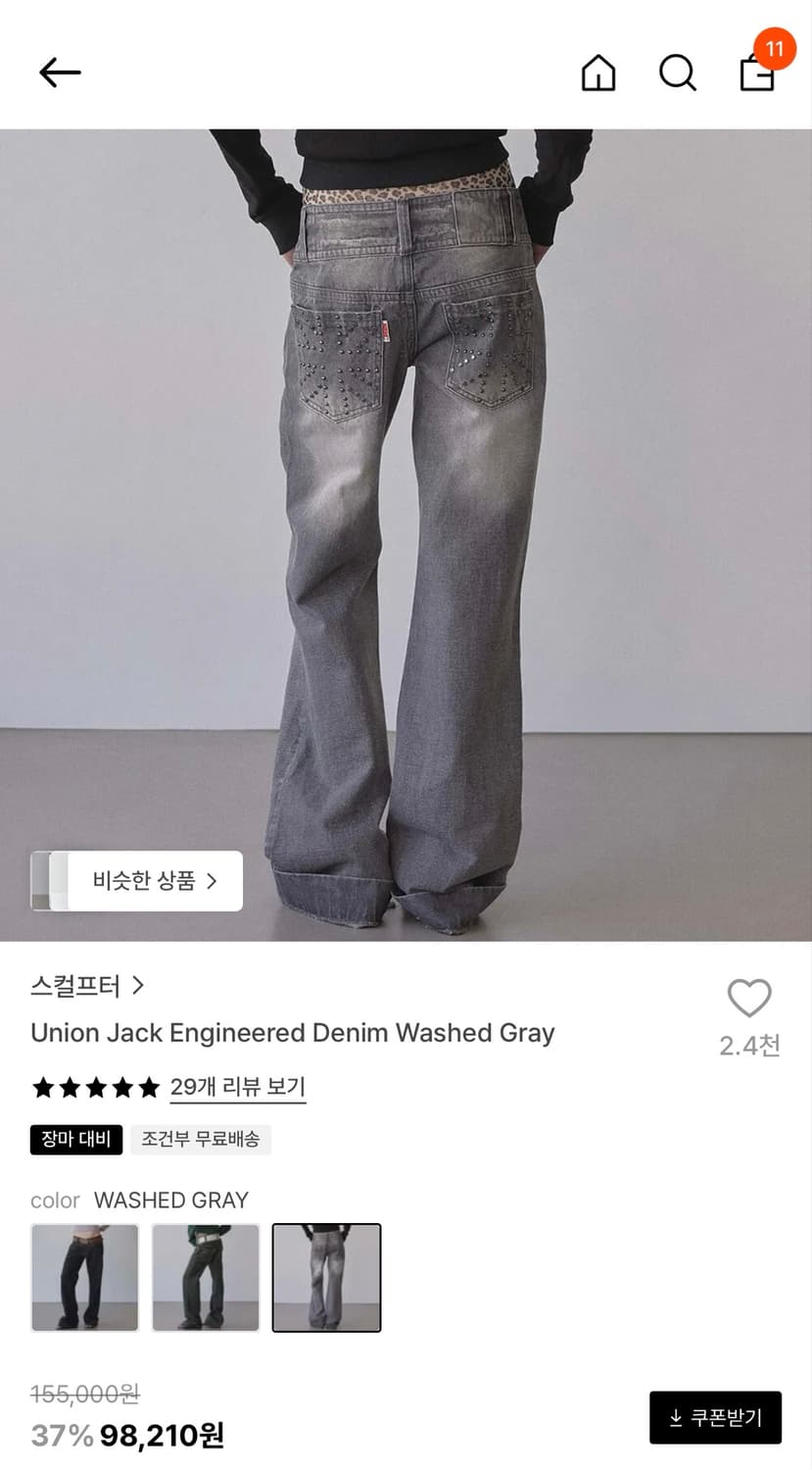 스컬프터 유니온잭 데님 그레이 M 상품이미지1