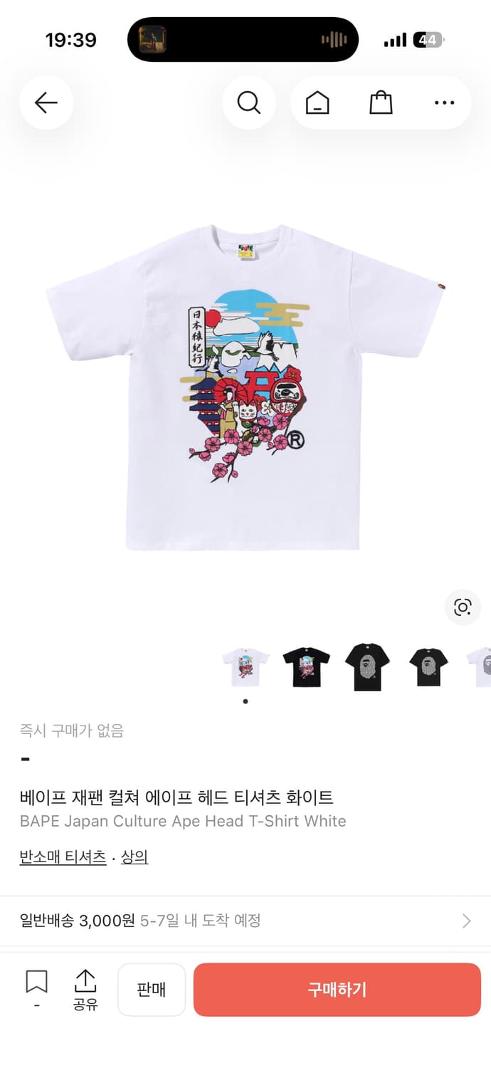 베이프 재팬 컬쳐 에이프 헤드 티셔츠 화이트 상품이미지1