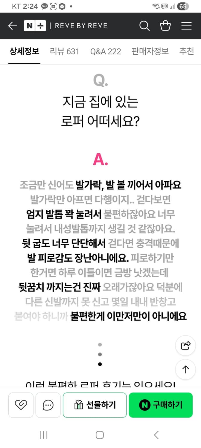 쭈언니 x 레브바이레브 클래식 로퍼 여자 구두 240 새상품 상품이미지8