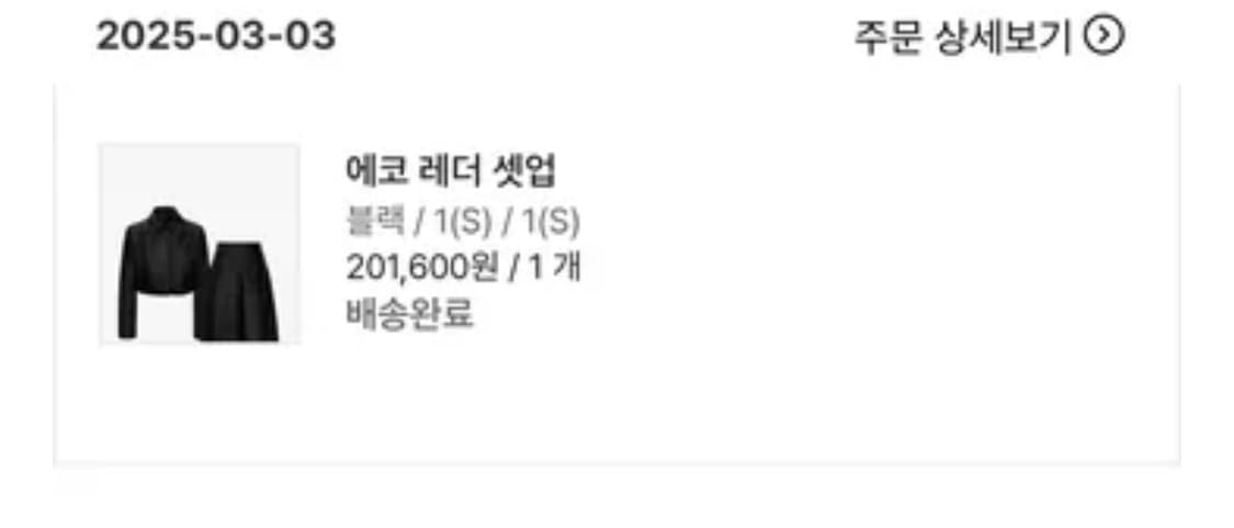 레더셋업 상품이미지8