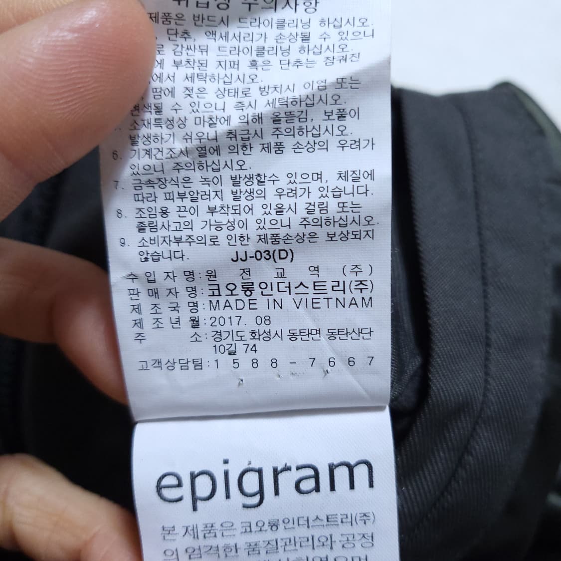 에피그램 남성 자켓 M 0302 뽀샤샤 상품이미지8