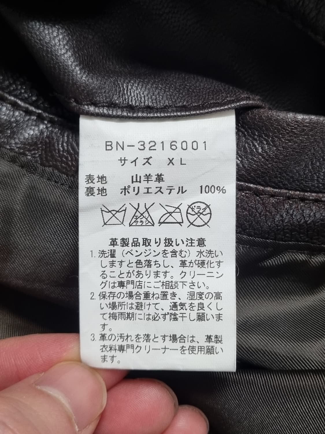 백넘버(back number) 싱글라이더 양가죽 자켓 상품이미지7